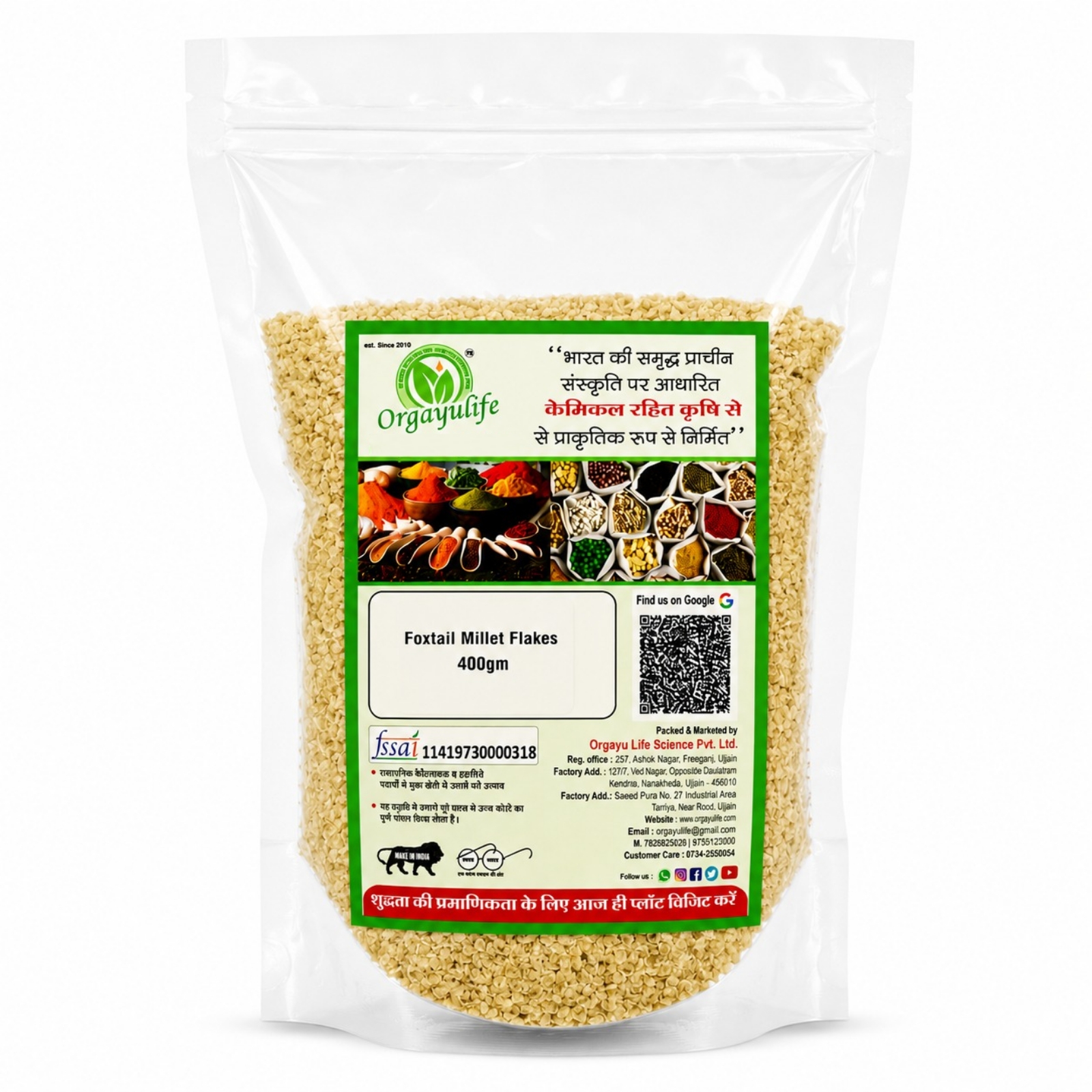 Foxtail Flakes